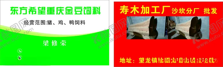 编号：91094201260552109403【酷图网】源文件下载-东方希望重庆金豆饲料