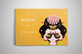 折页展示样机空白纸贴图