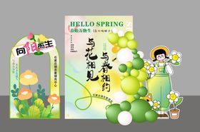 绿色春日氛围活动美陈