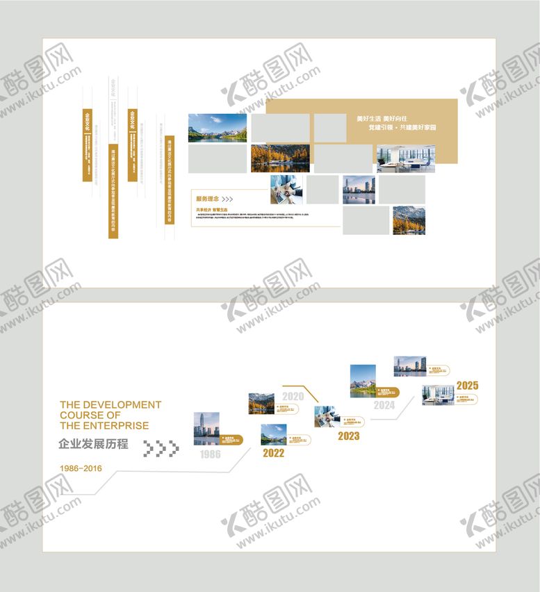 编号：29525111101623191961【酷图网】源文件下载-企业文化墙背景板