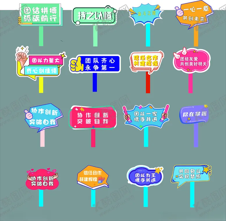 编号：12949112111824231506【酷图网】源文件下载-手举牌