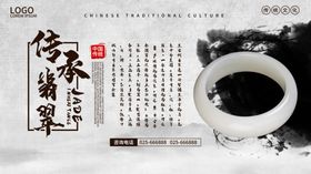 翡翠