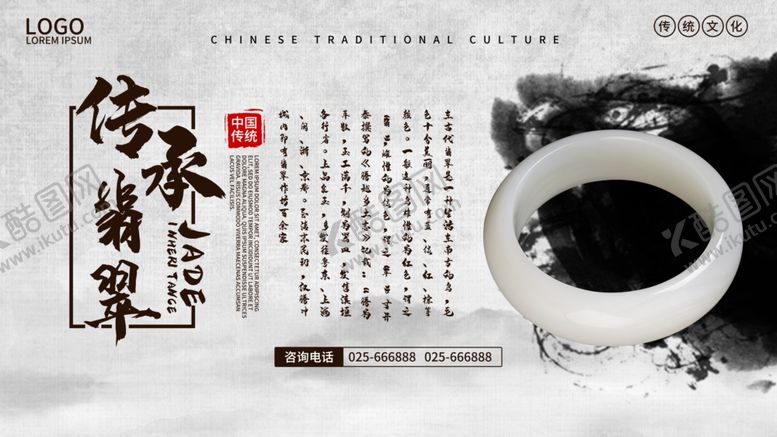 编号：61936205120244226478【酷图网】源文件下载-翡翠