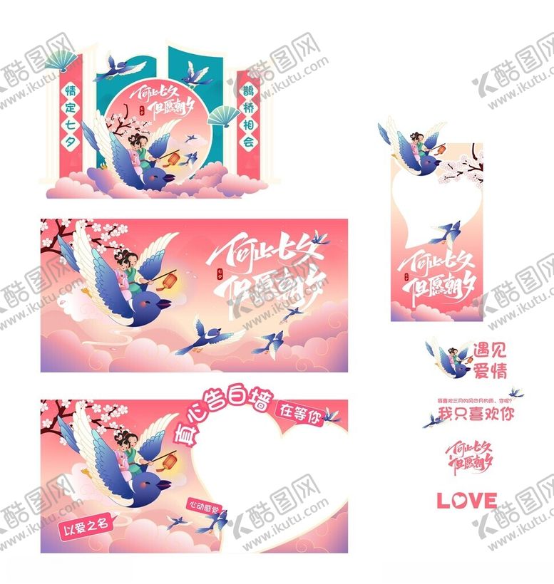 编号：14707310070150547219【酷图网】源文件下载-儿童生日派对装饰套装