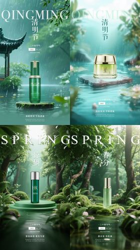 清明节惊蛰春分节气海报