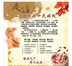 足疗十大好处
