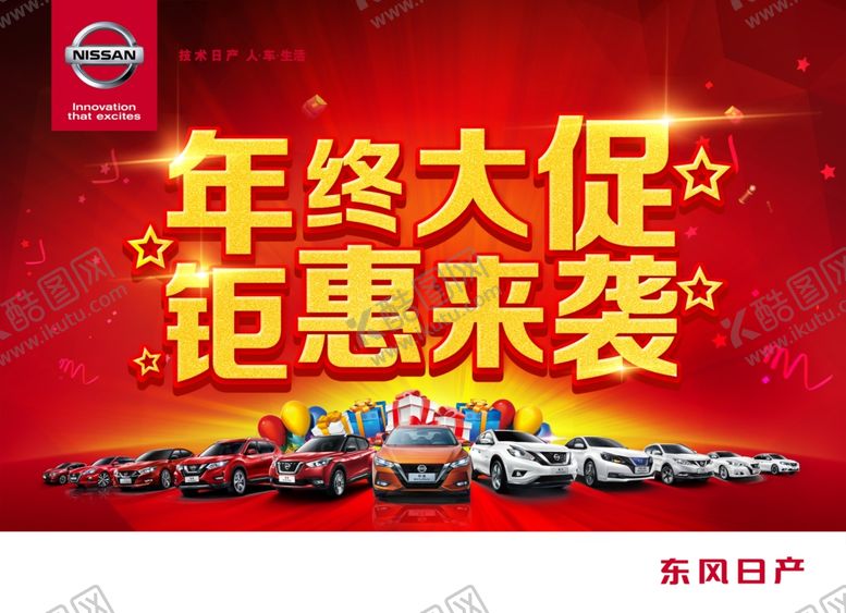 编号：16158510011251395664【酷图网】源文件下载-年终大促钜惠来袭