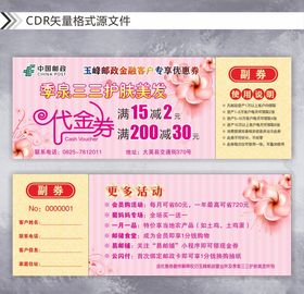 护肤