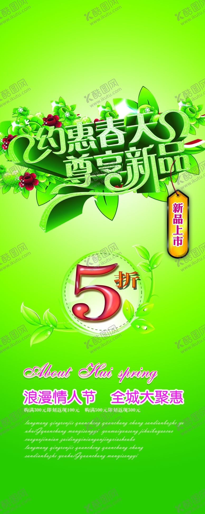 编号：68727710192123367029【酷图网】源文件下载-春暖花开