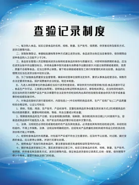 进出人员证件查验制度