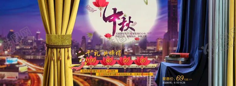 编号：69314009270525476041【酷图网】源文件下载-中秋节海报