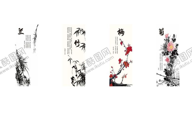 编号：88534601250838438095【酷图网】源文件下载-梅兰竹菊