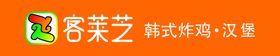 客莱芝炸鸡汉堡LOGO招牌门头