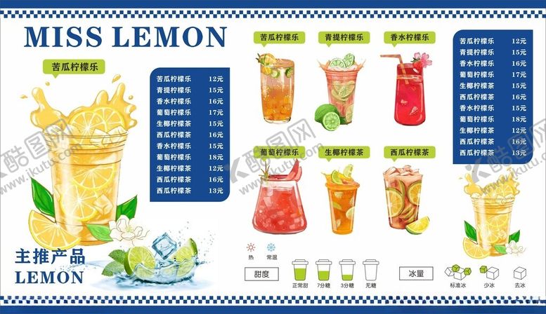 编号：12076201170519089179【酷图网】源文件下载-菜单