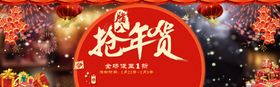 腊八节