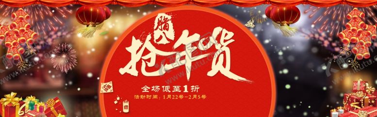 编号：65903909210139321617【酷图网】源文件下载-腊八节