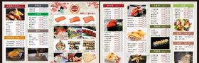 三文鱼菜单图片