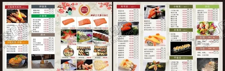 编号：22797405040827141334【酷图网】源文件下载-三文鱼菜单图片