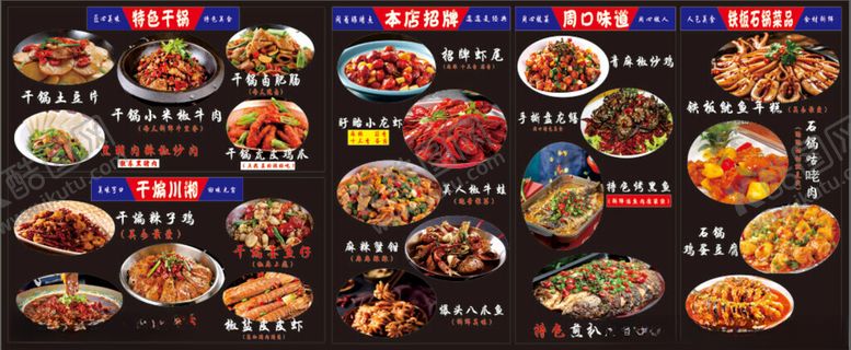 编号：29261505242030156041【酷图网】源文件下载-菜单