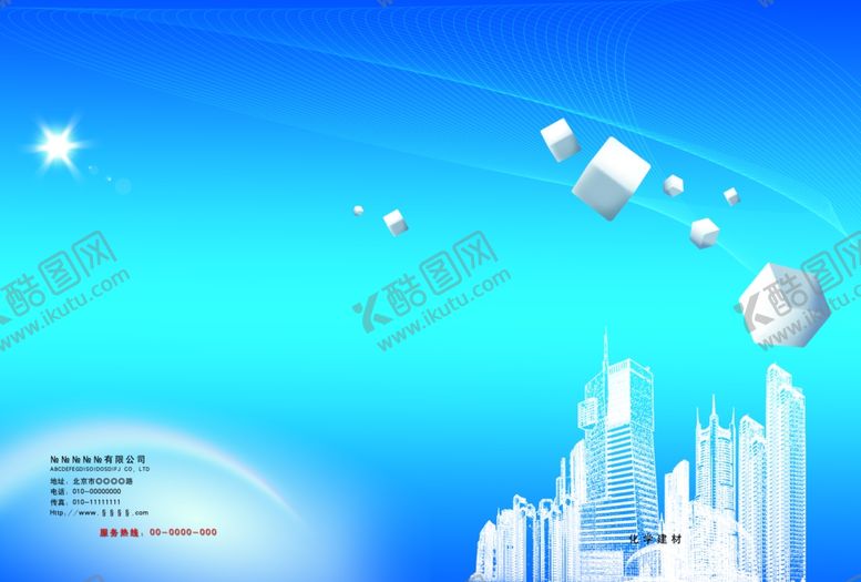 编号：91666909271525293921【酷图网】源文件下载-房地产海报