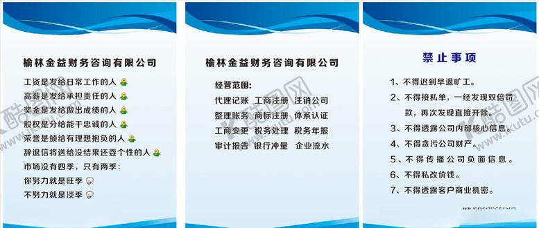 编号：25506407030333312060【酷图网】源文件下载-财务制度