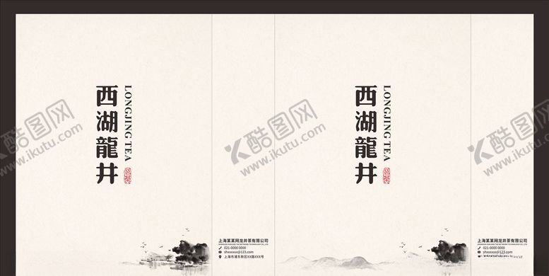 编号：46816810301741224411【酷图网】源文件下载-茶叶手提袋茶叶包装