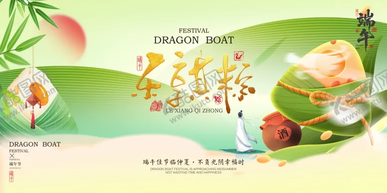 编号：41449506291634541103【酷图网】源文件下载-端午节