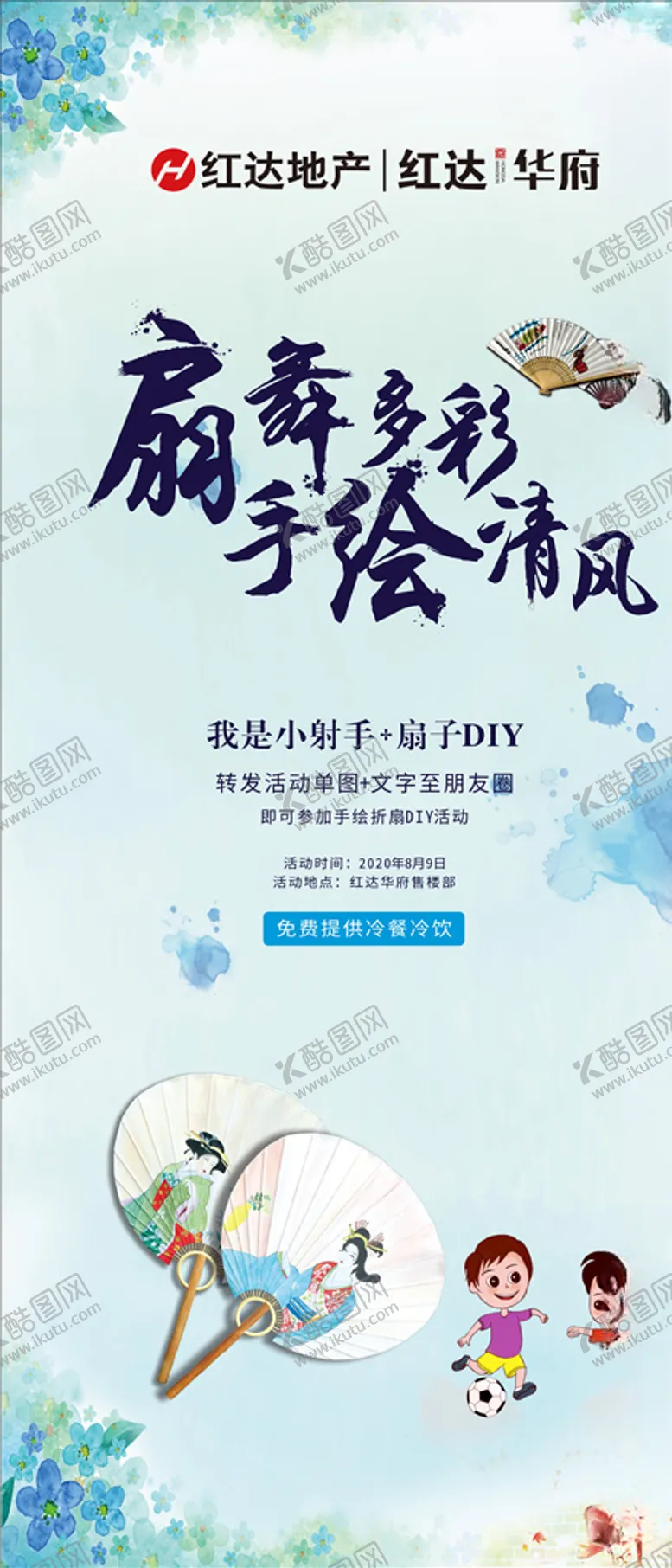 编号：66752809262001429804【酷图网】源文件下载-手绘DIY