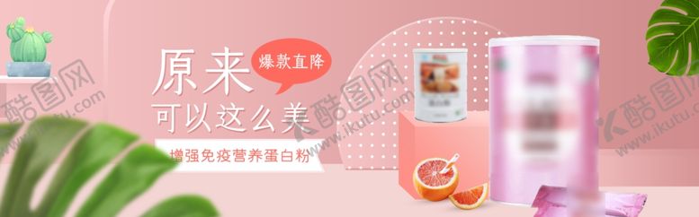 编号：47254504191236329387【酷图网】源文件下载-小清新风食品保健品banner