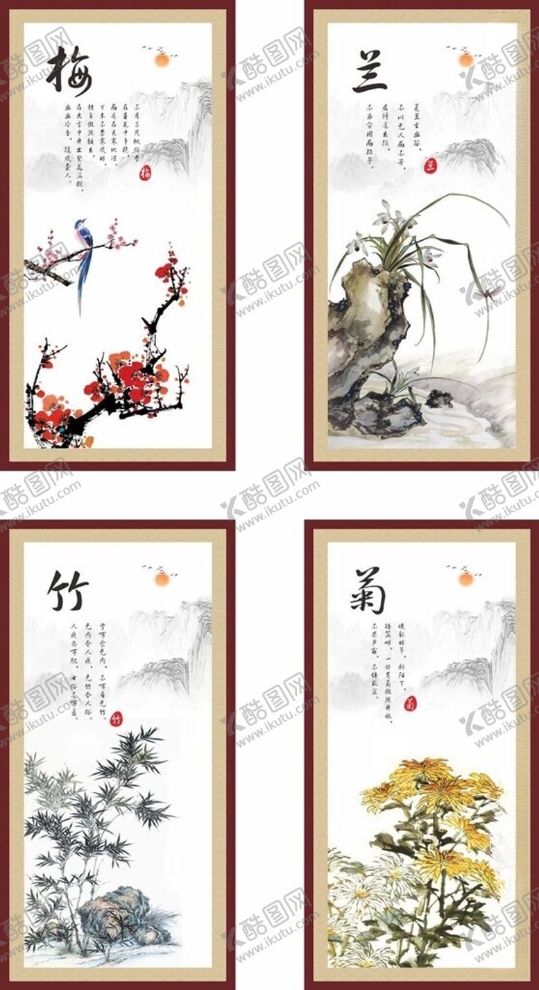 编号：41125805271219572821【酷图网】源文件下载-梅兰竹菊