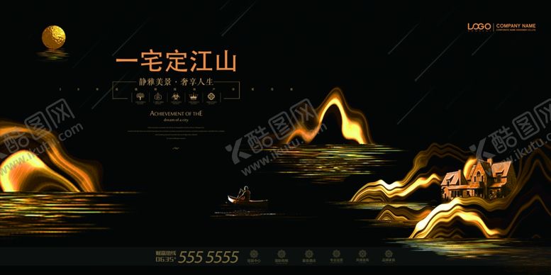 编号：65965406291206541056【酷图网】源文件下载-房地产海报
