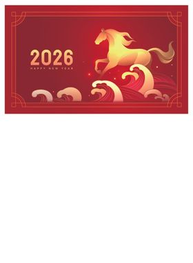 2026年马年喜庆贺岁图