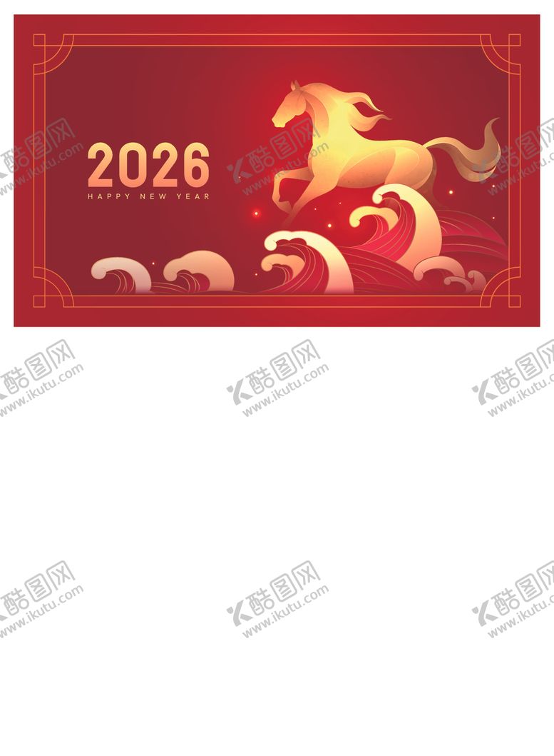 编号：40729911012251315655【酷图网】源文件下载-2026年马年喜庆贺岁图
