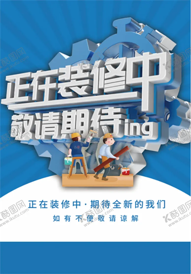 编号：62708409130725315318【酷图网】源文件下载-装修
