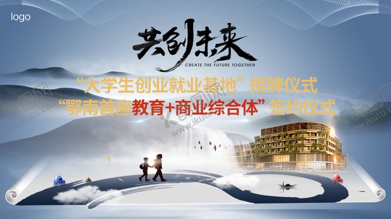 编号：61085409211621589547【酷图网】源文件下载-商务背景板