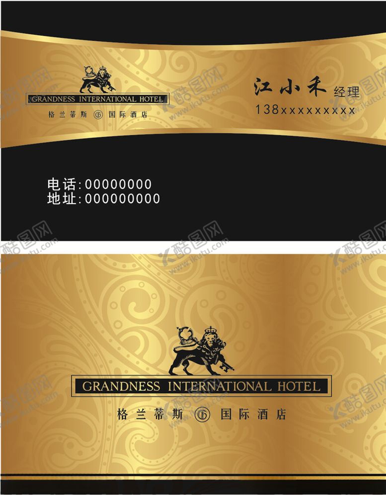 编号：22561309221319522923【酷图网】源文件下载-公司名片