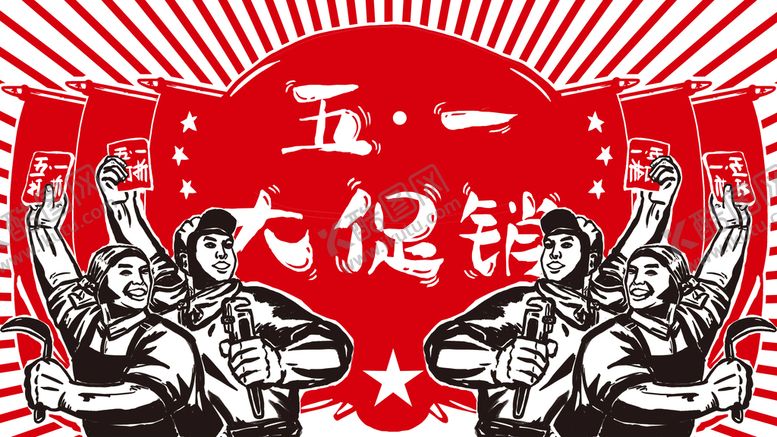 编号：75146909121702247620【酷图网】源文件下载-五一劳动节插画节日海报表彰大会