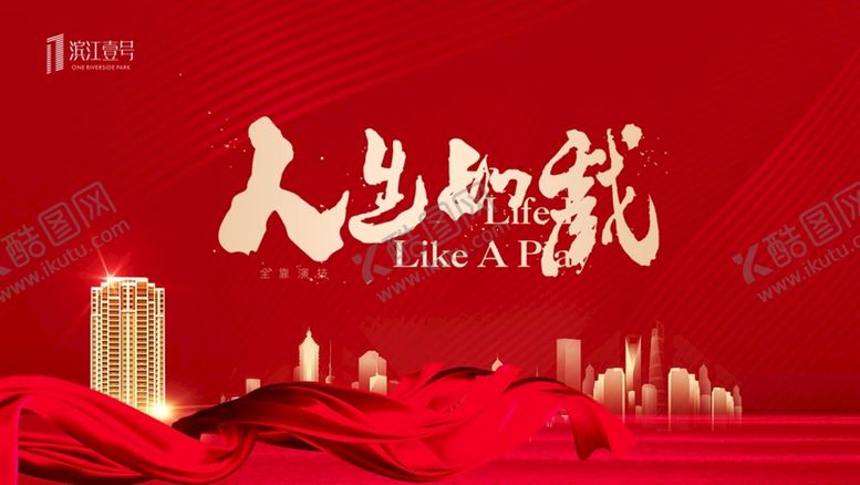 编号：49027609260358153150【酷图网】源文件下载-红金地产