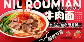 牛肉面