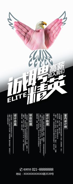 诚聘精英企业招会毕业招会校园招会