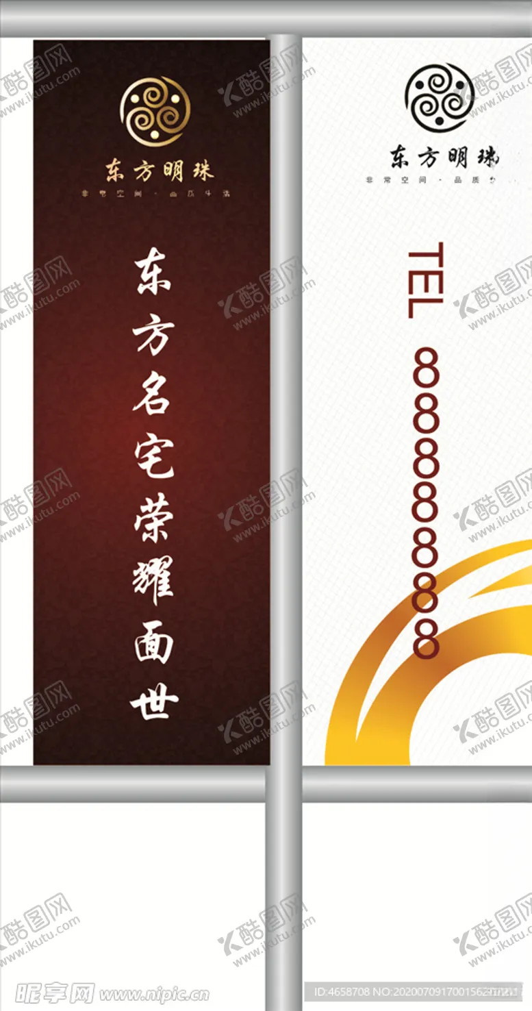 编号：18732405111402338607【酷图网】源文件下载-房地产广告牌