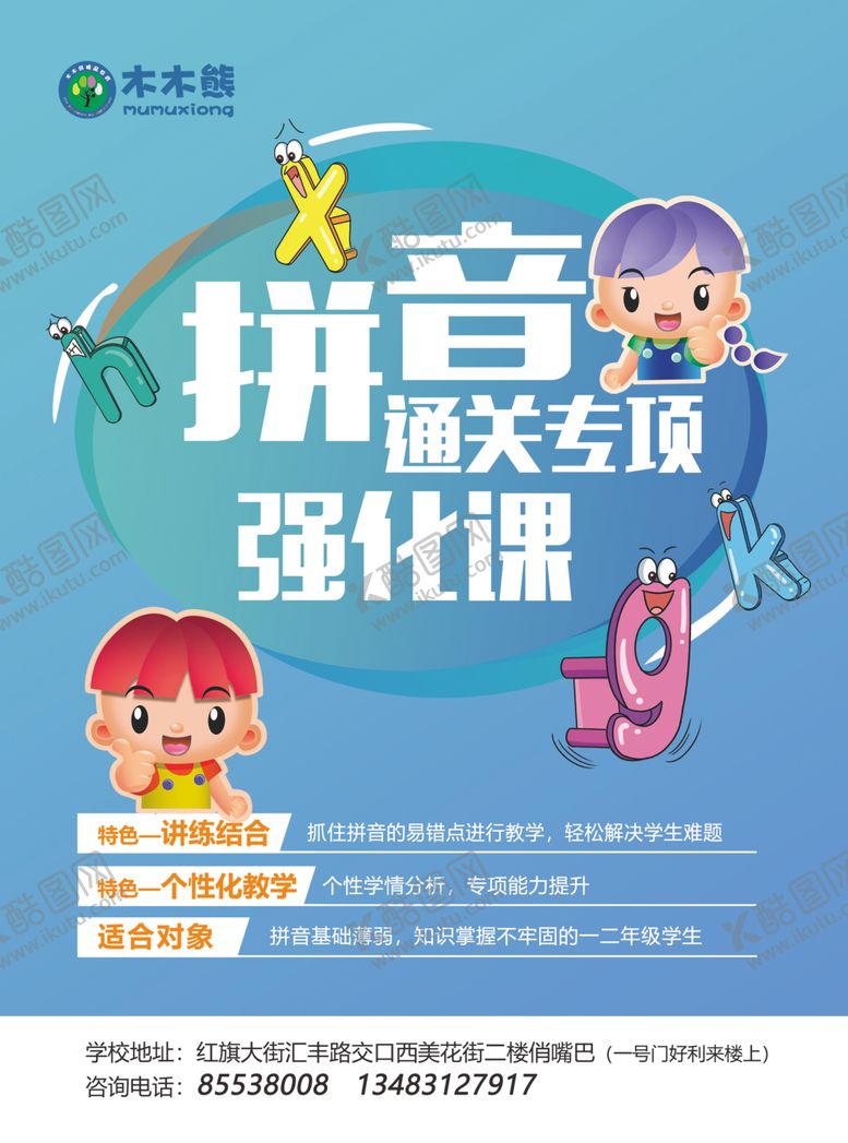 编号：59562710042252417854【酷图网】源文件下载-木木熊