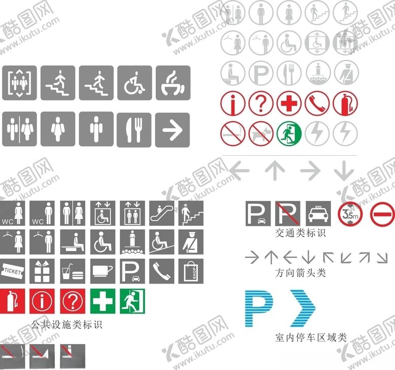 编号：52647706240228339173【酷图网】源文件下载-指示性标志矢量文件