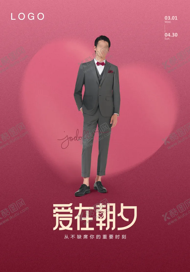 编号：32200601190157064186【酷图网】源文件下载-服装海报
