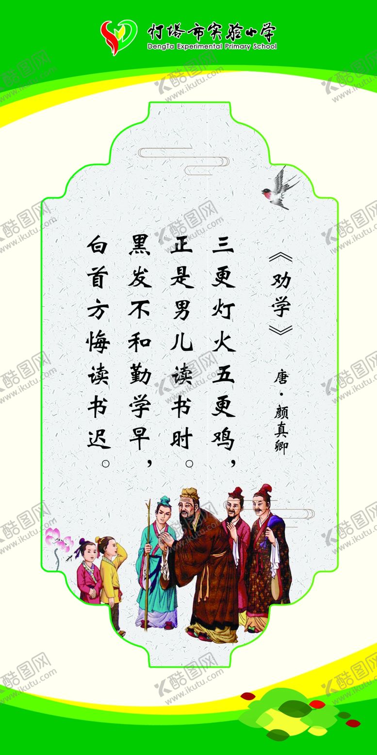 编号：58521310011623535471【酷图网】源文件下载-校园食堂文化展板