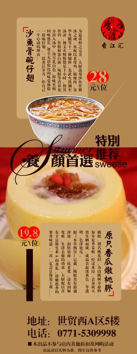 食品展架