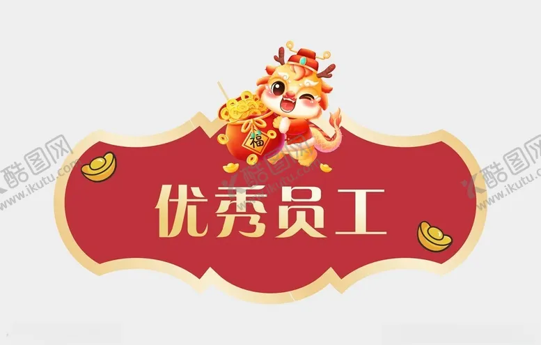 编号：59937903011224099081【酷图网】源文件下载-异形KT板