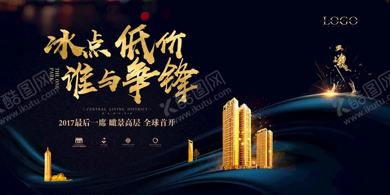 编号：05687909280854083807【酷图网】源文件下载-地产开盘广告