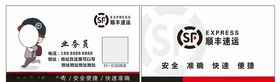 顺丰快递