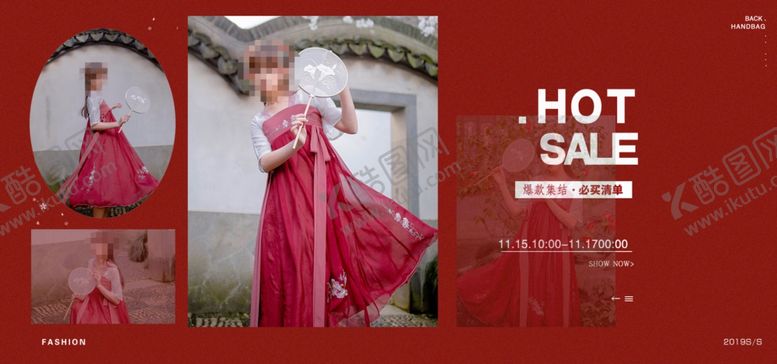 编号：67493310251639057785【酷图网】源文件下载-中国风服装海报